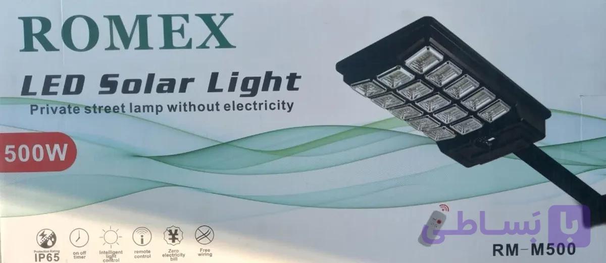 چراغ خیابانی خورشیدی 500وات ROMEX