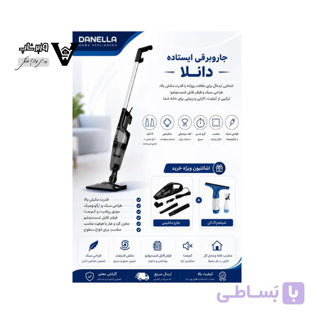 جاروبرقی ایستاده ۳ کاره دانلا — تصویر 1