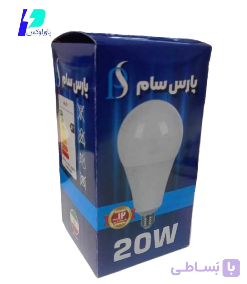 لامپ ۲۰ وات LED استوانه پارس(اقتصادی)-گارانتی ۱۲ماه