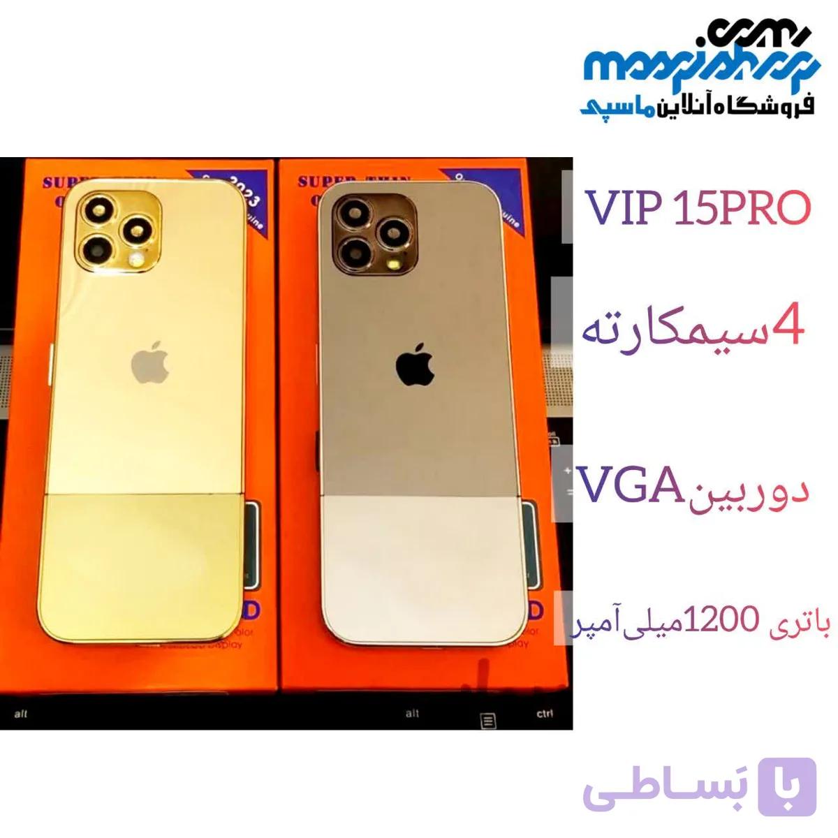 گوشی ساده دکمه ای (64mb ( vip P15 PRO |طرح آیفون | — تصویر 1
