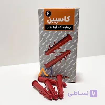 رولپلاک 6 سانتی لبه دار کاسپین