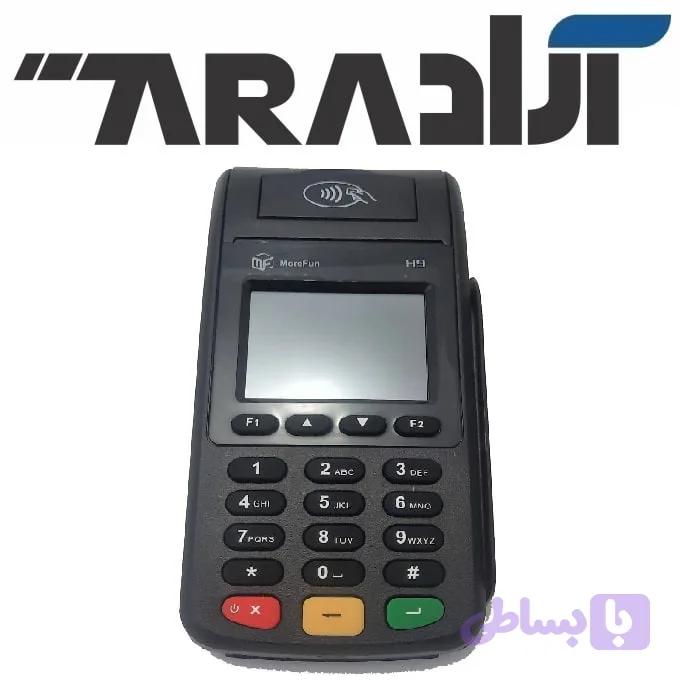 پایانه فروشگاهی مورفان H9