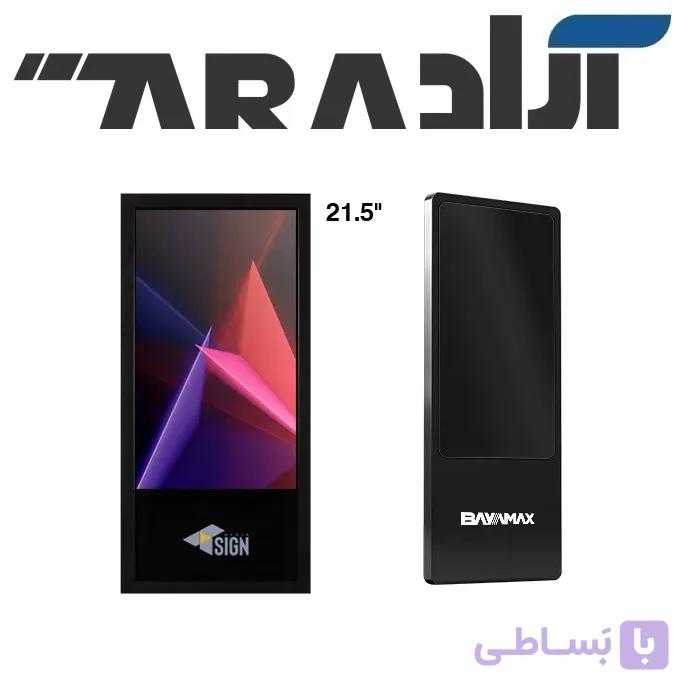 پوستر دیجیتال 21.5 بایامکـس