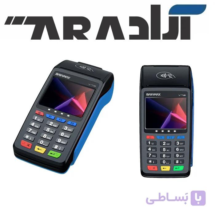 دستگاه کارتخوان Aisino V72