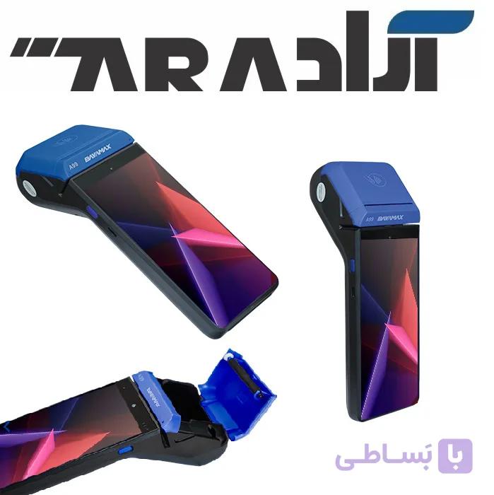 دستگاه کارتخوان A99