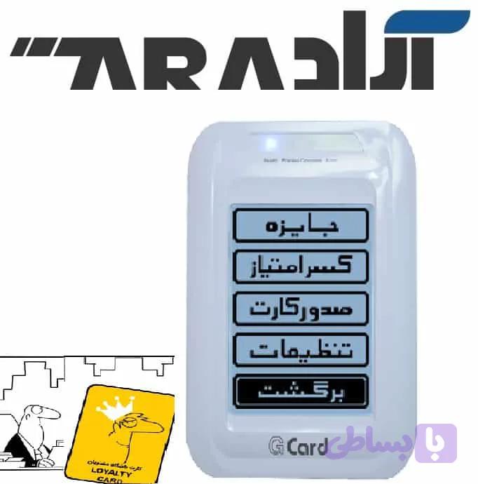 گجت باشگاه مشتریان جی-کارت — تصویر 1
