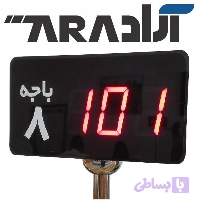 فراخوان باجه نوبت-دهی
