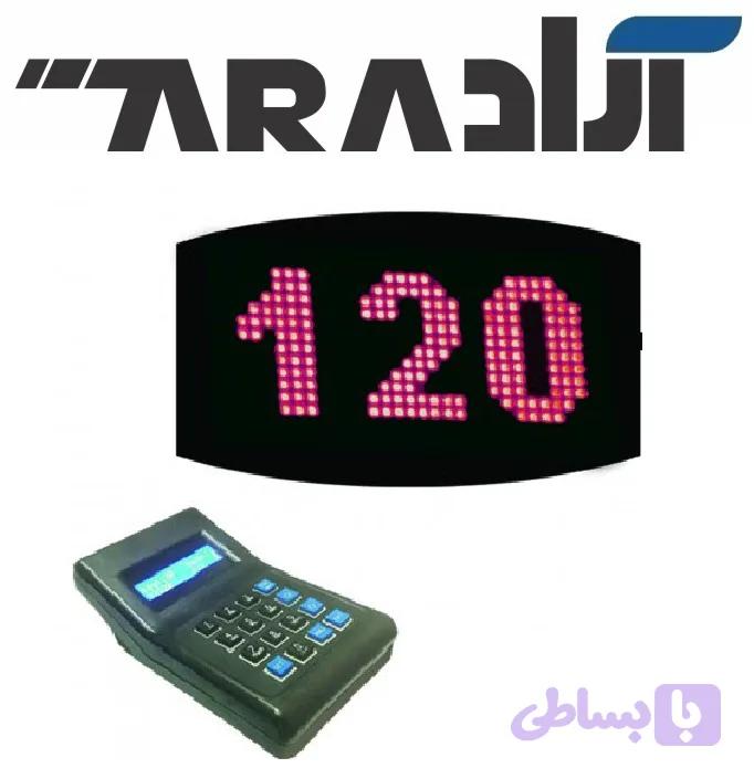 فراخوان شماره مشتریAradtechnical
