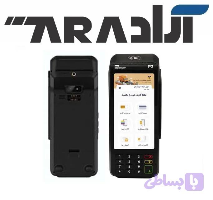 کارتخوان اندرویدی P3