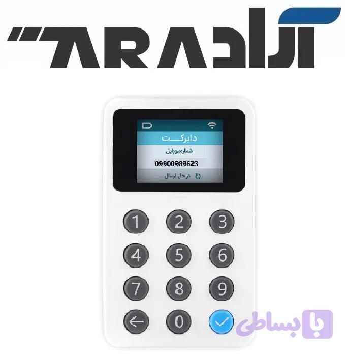 دستگاه ذخیره شماره موبایل — تصویر 1