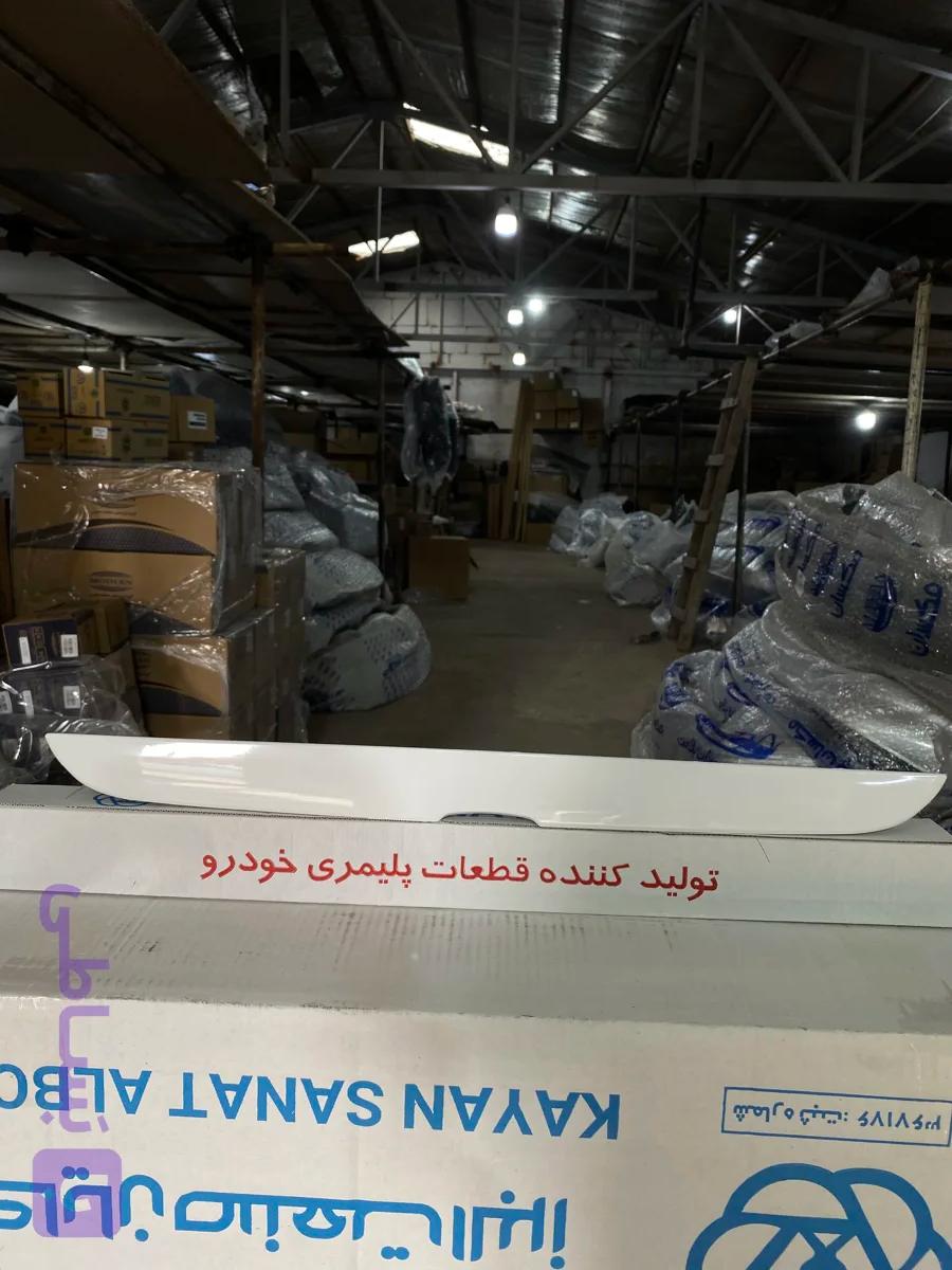 فلاپ صندوق پارس
