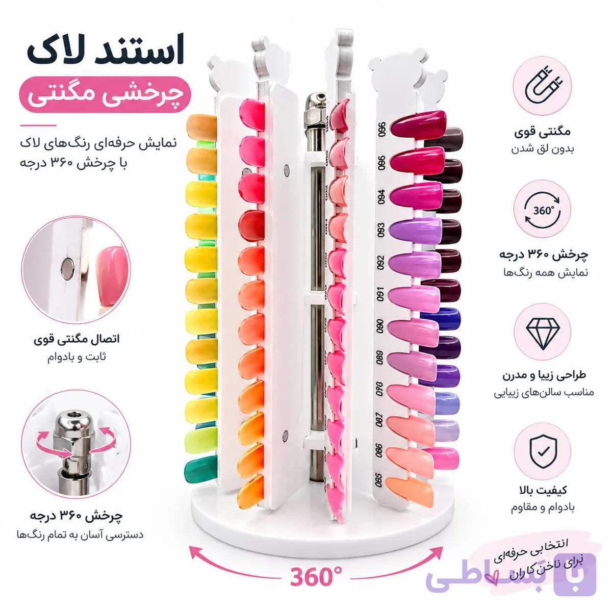 استند لاک چرخشی مگنتی