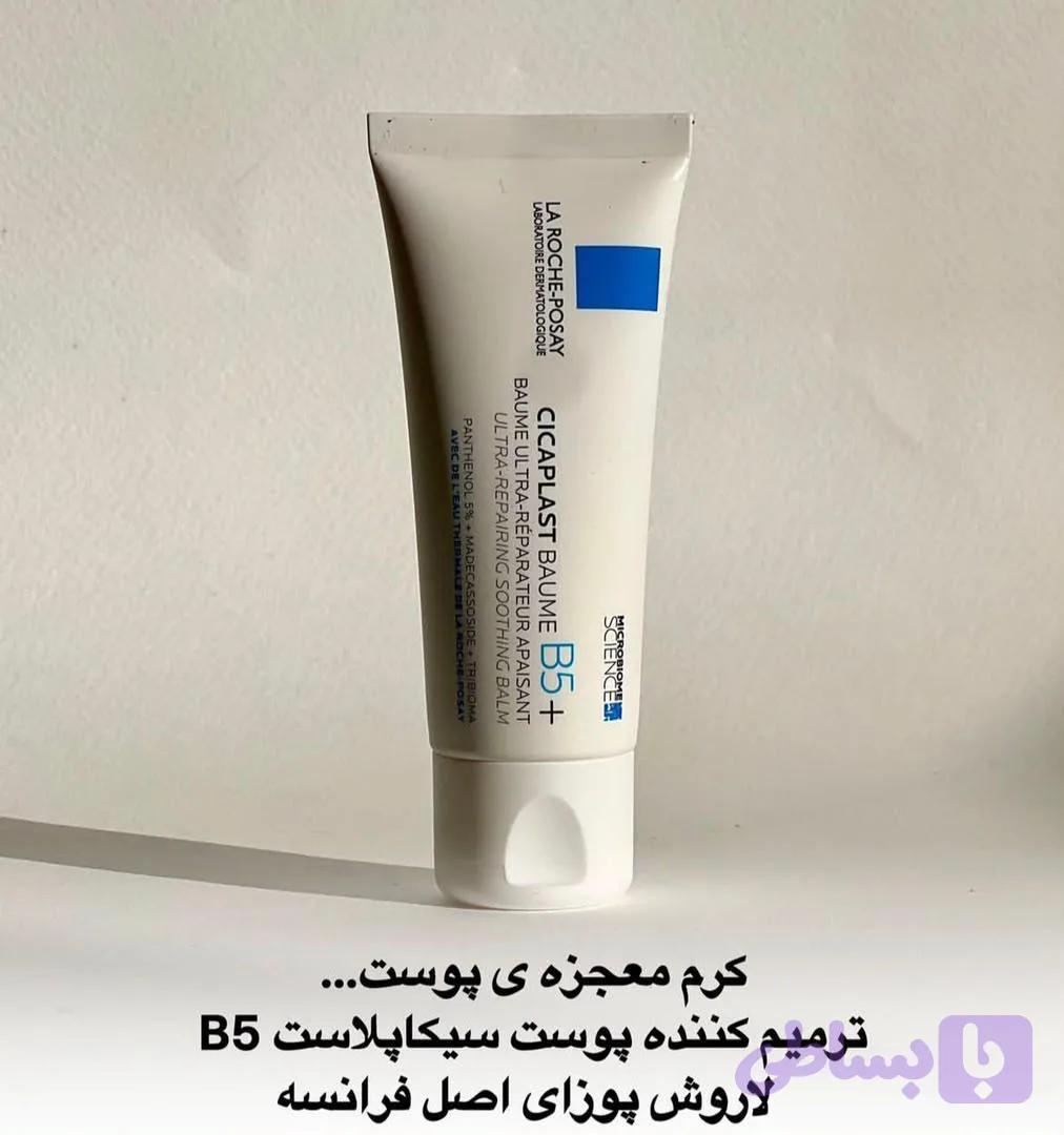 بالم ترمیم‌کننده و تسکین‌دهنده پوست لاروش پوزای ۴۰ میل