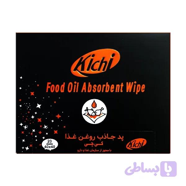 دستمال جذب روغن کی چی ۲۰ عددی