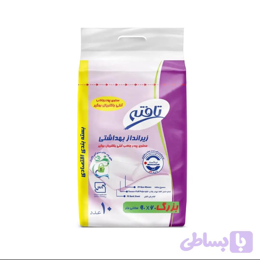 زیر انداز بهداشتی تافته