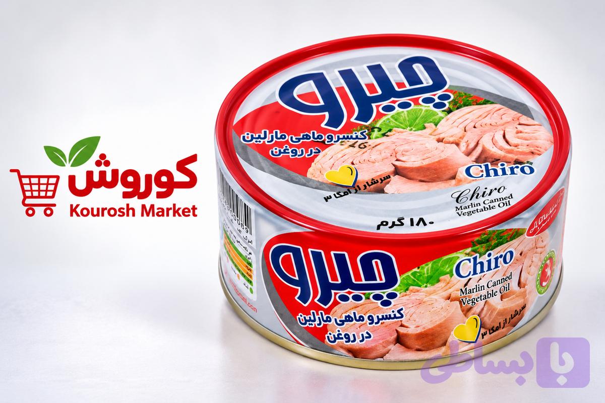 تن ماهی چیرو۱۸۰گرم-ارسال رایگان