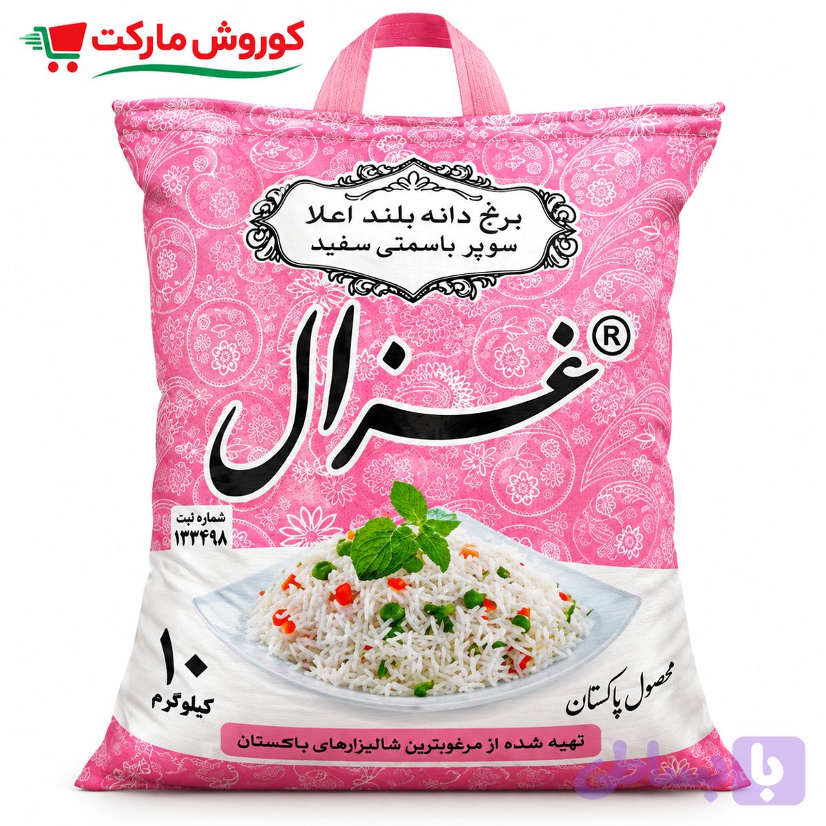 برنج پاکستانی غزال-ارسال رایگان-10کیلوگرم