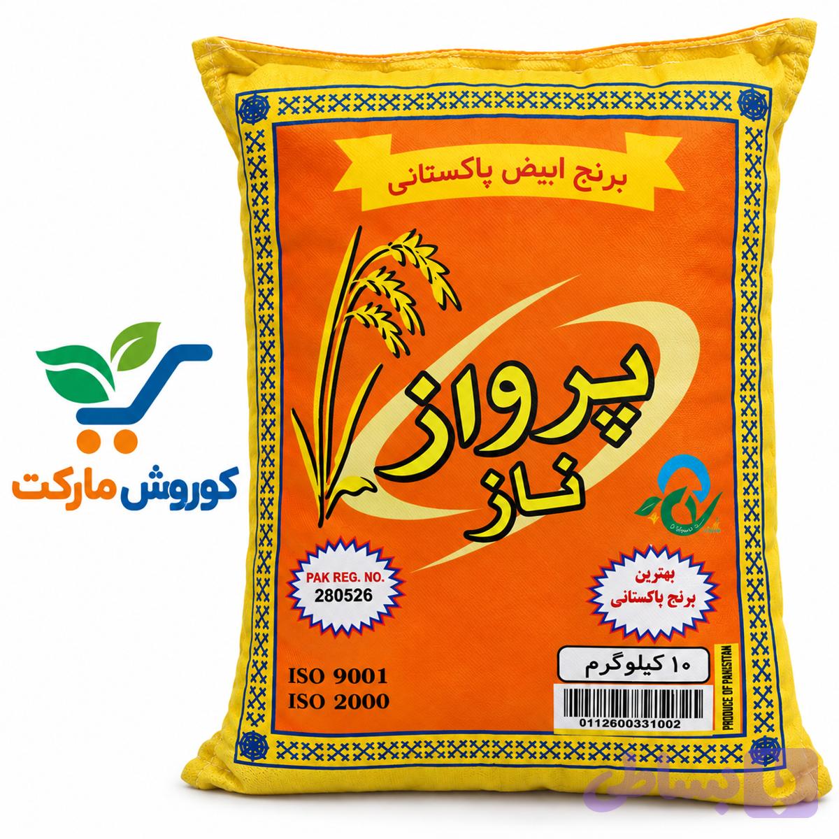 برنج دانه کوتاه پاکستانی پرواز۱۰کیلوگرم-ارسال رایگان