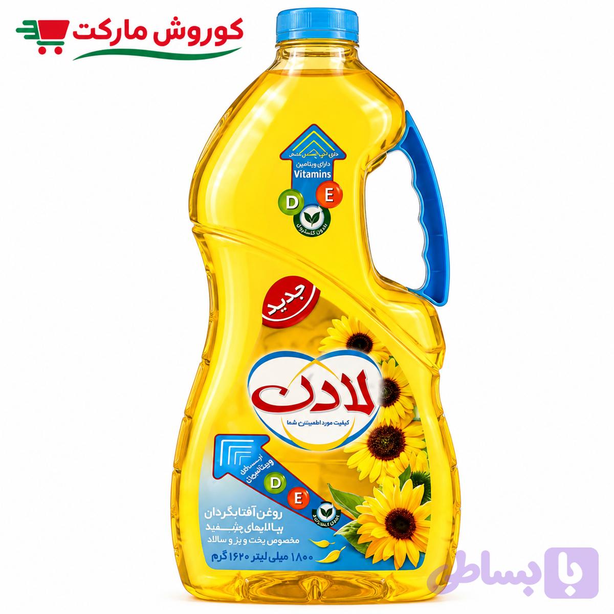روغن پخت و پز لادن۱/۸لیتر-ارسال رایگان