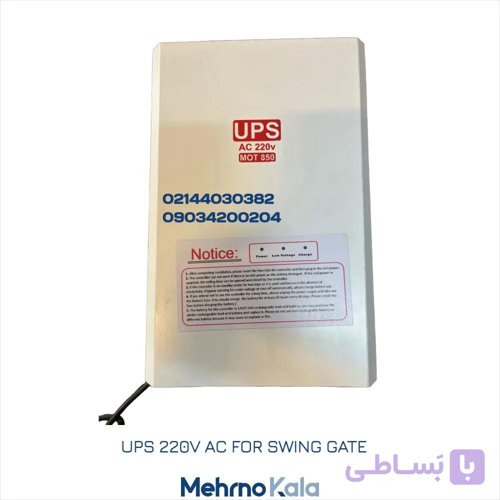 یو پی اس UPS جک پارکینگی و جک ریلی (خروجی سینوسی خالص)