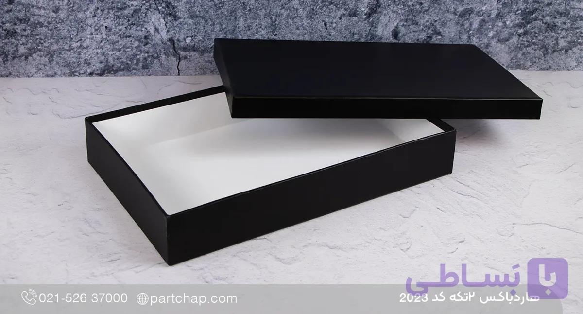 هاردباکس دو تکه کد 2023 — تصویر 1