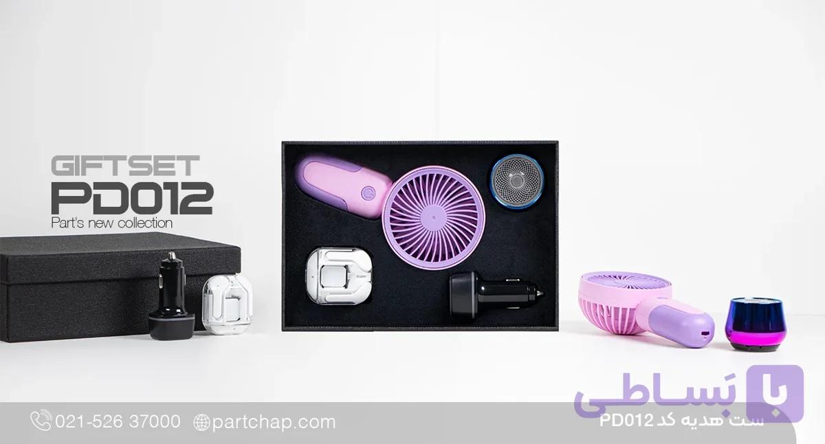 ست هدیه دیجیتال کد PD012 — تصویر 1