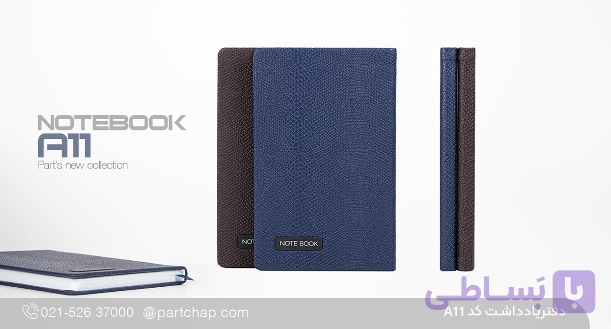 دفترچه یادداشت ایرن کد A11 — تصویر 1