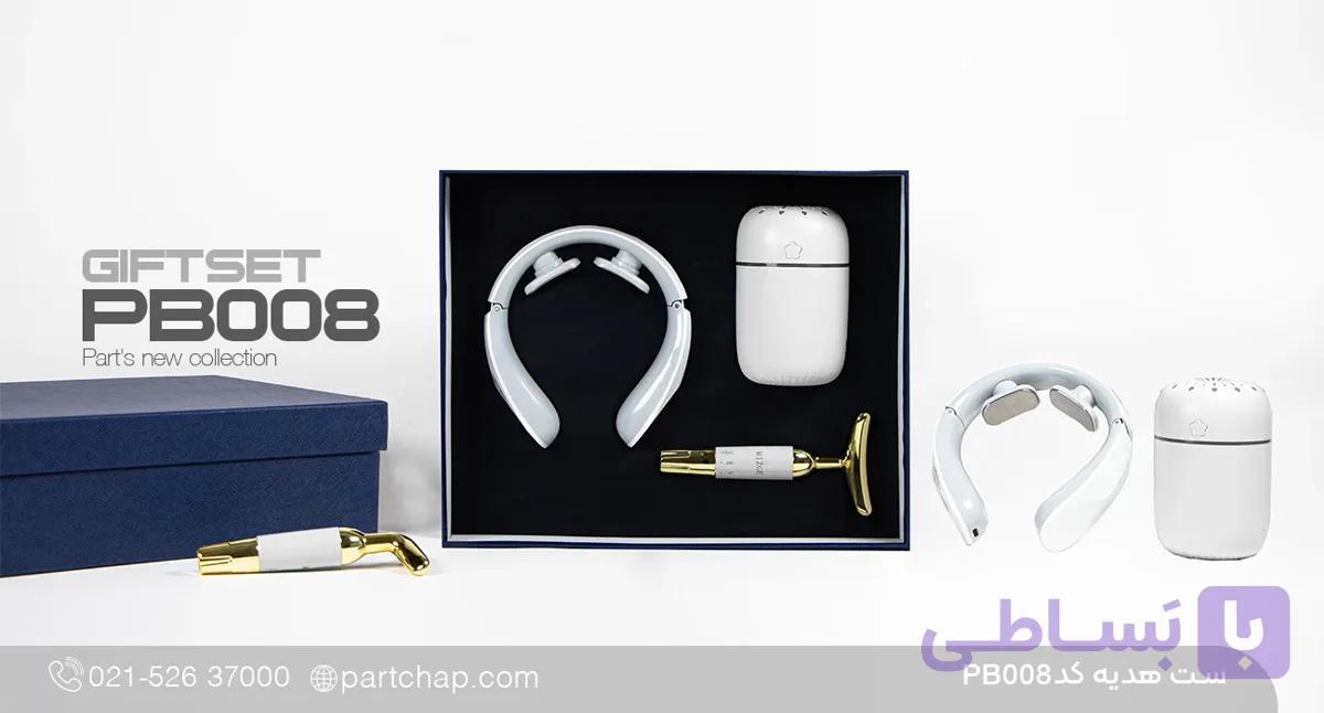 ست هدیه بهداشتی کد PB008 — تصویر 1