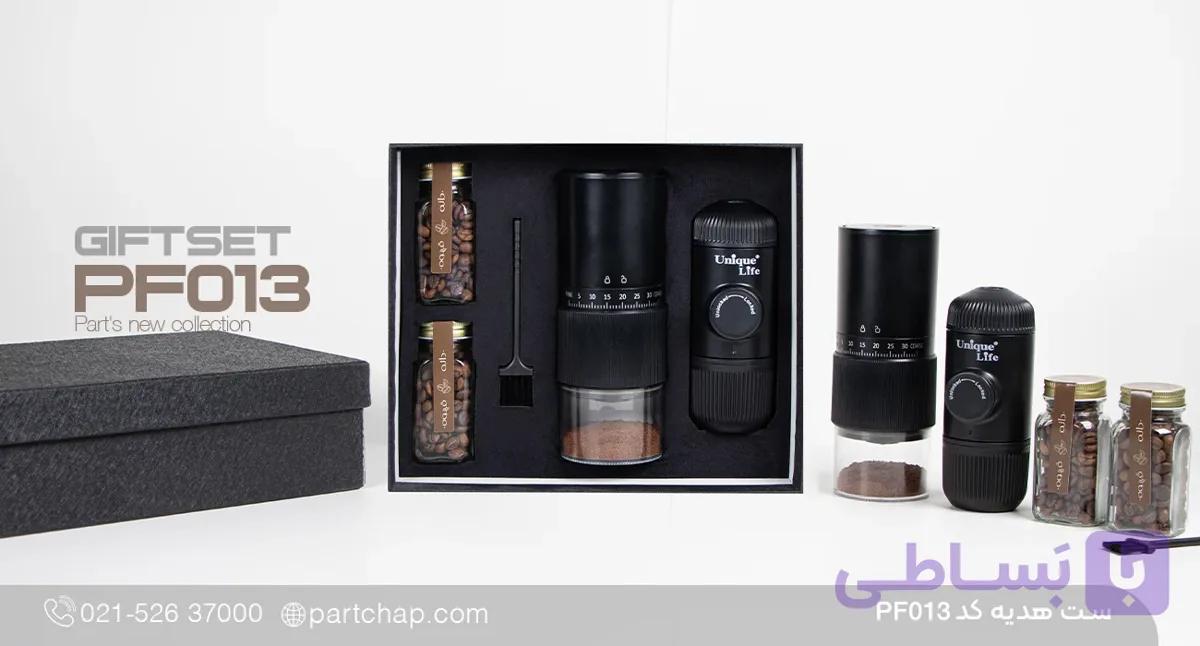 ست هدیه قهوه خوری لوکس کد PF013 — تصویر 1