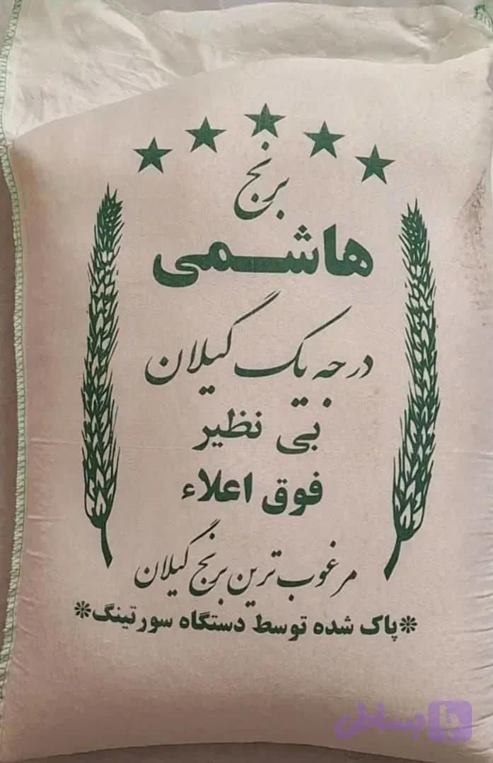 برنج درشت هاشمی درجه یک گیلان (۵ کیلو)
