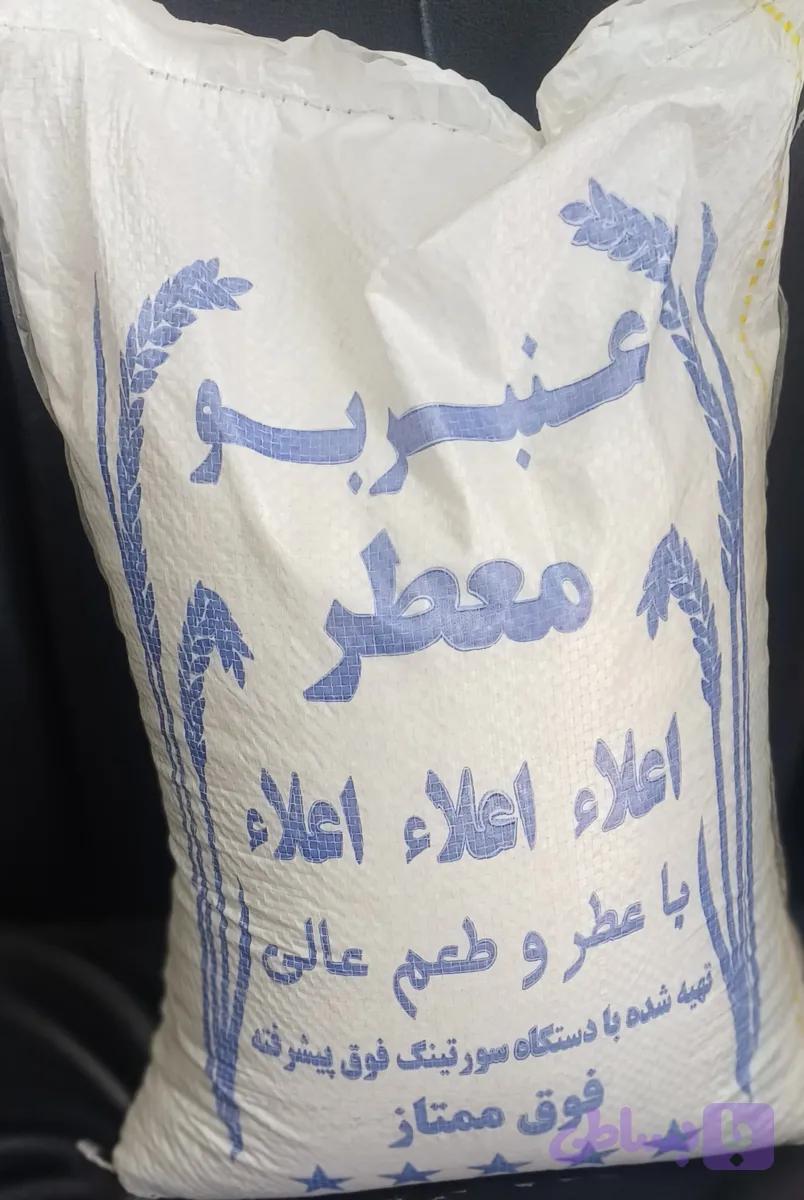 برنج عنبر بو جنوب