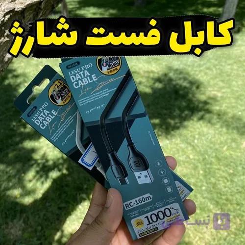 کابل شارژ ریمکس RC-160 با توان2.1 آمپر
