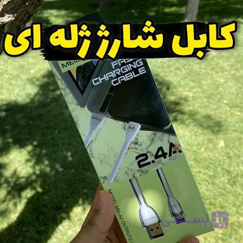 کابل ژله‌ای MD-A2 با خروجی 2.4 آمپر | مناسب شارژ و دیتا — تصویر 1