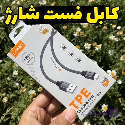 کابل شارژ LDNIO LS441 با توان ۲.۴ آمپر مناسب شارژ سریع — تصویر 1