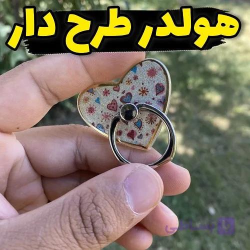 هولدر،پایه نگهدارنده طرح قلب فلزی گیره درا — تصویر 1
