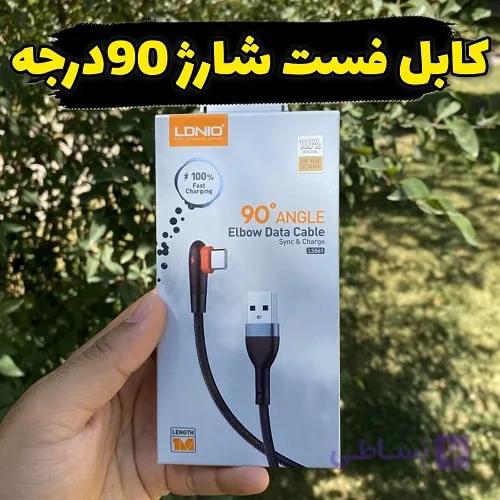کابل فست شارژ LDNIOمدل LS561 تایپC و ایفون — تصویر 1