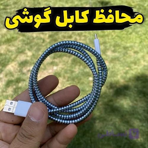 محافظ کابل شارژ فنری رنگی با طول 1.5 — تصویر 1