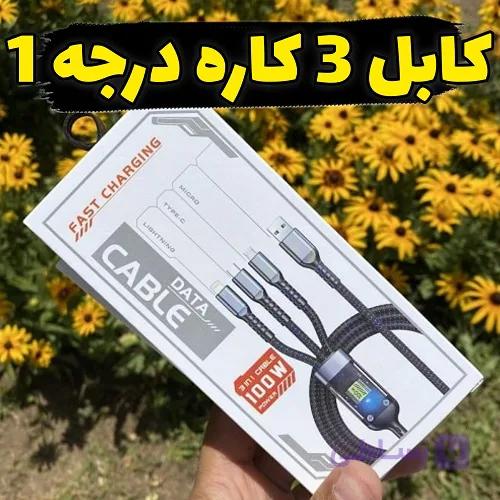 کابل شارژ 3 کاره 100 وات با چراغ LED و تایپ C، لایتنینگ و microUSB — تصویر 1
