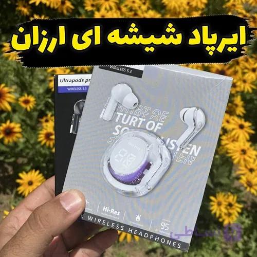 ایرپاد Ultra Pods Pro شیشه ای | اقتصادی باکیفیت — تصویر 1