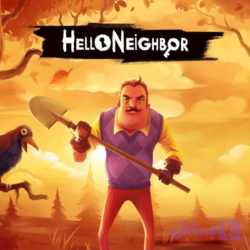 اکانت قانونی بازی Hello Neighbor — تصویر 1