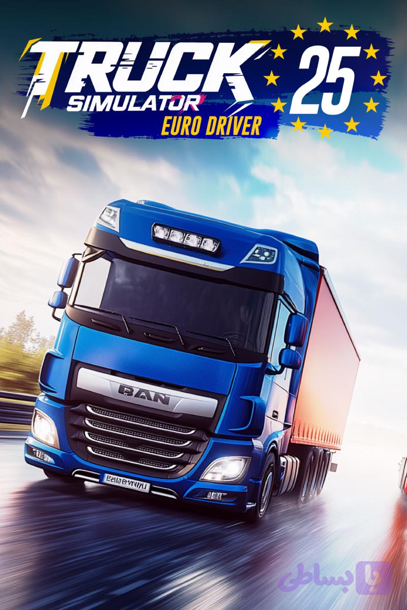 اکانت قانونی بازی Truck Simulator 25: Euro Driver — تصویر 1