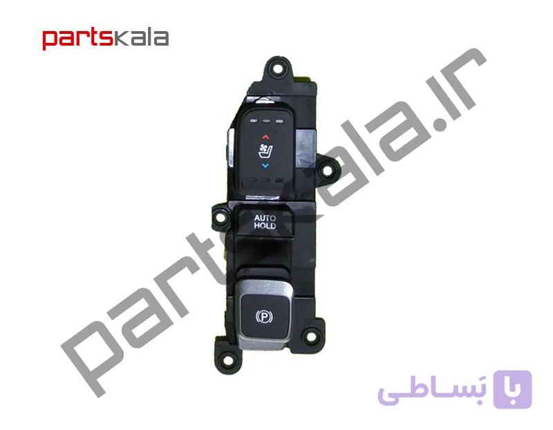 کلید ترمز دستی سانتافه DM