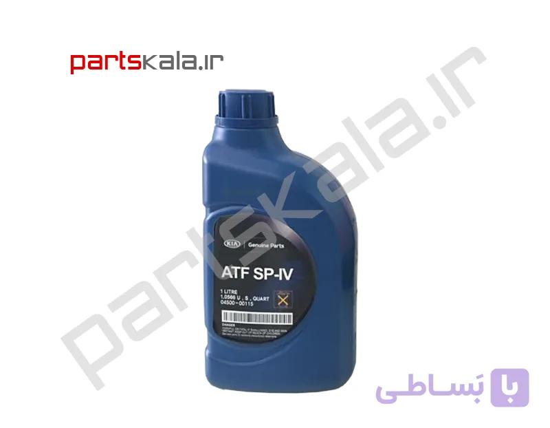 روغن گیربکس ATF SP-IV