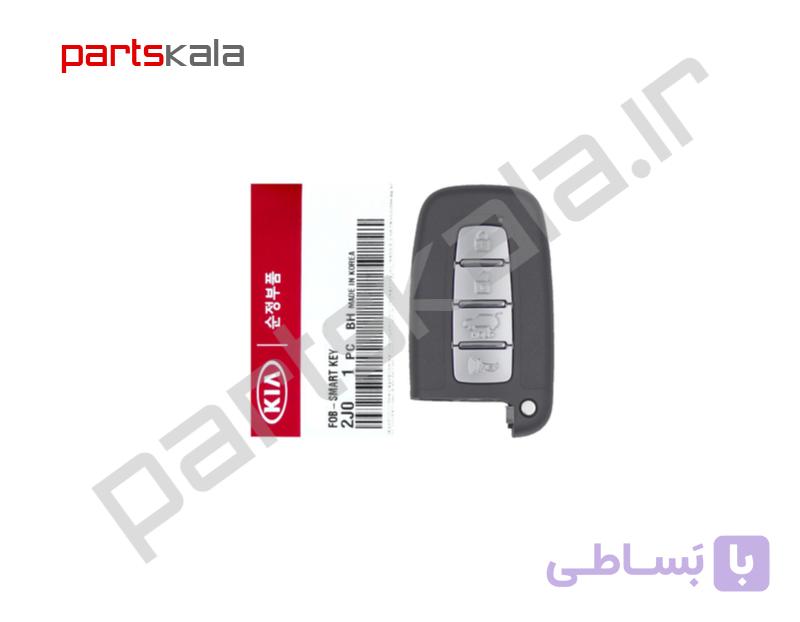 ریموت کیا موهاوی 8سیلندر