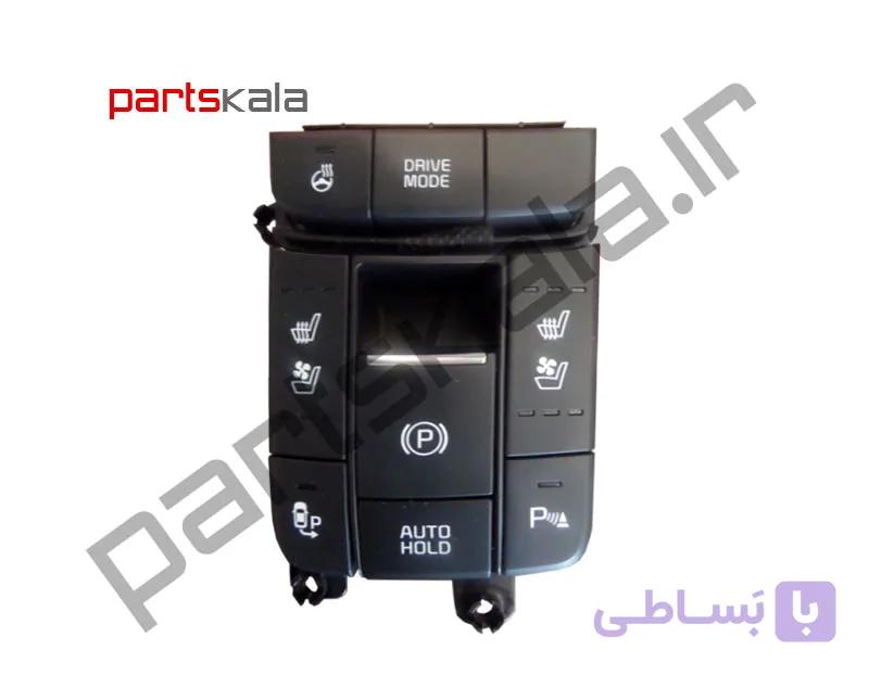 کلید ترمز دستی کیا اپتیما JF