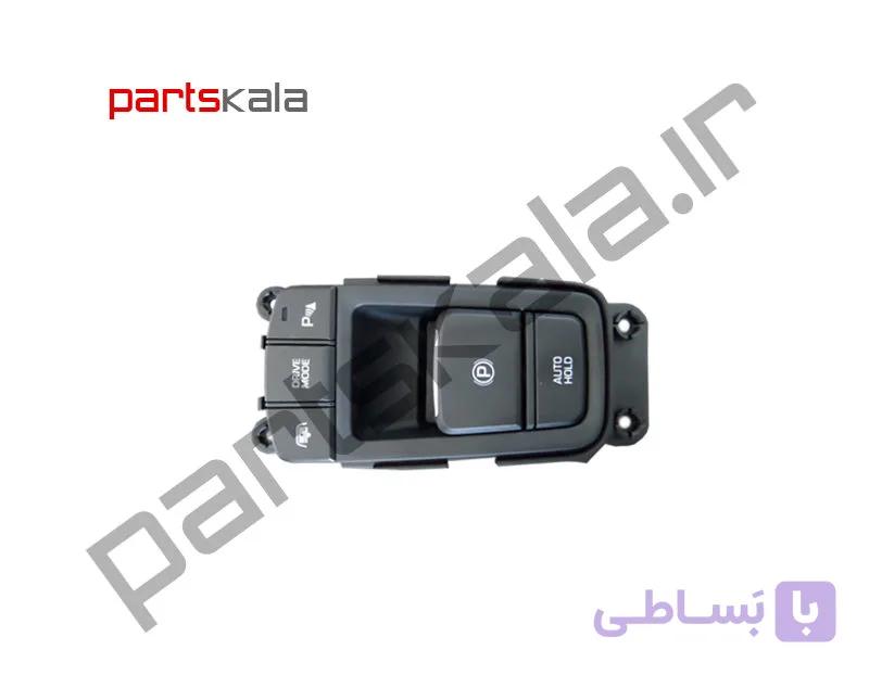 کلید ترمز دستی سوناتا LF
