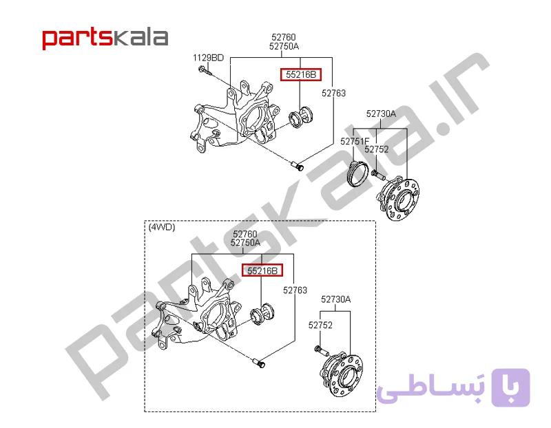 بوش سگدست عقب توسان TL