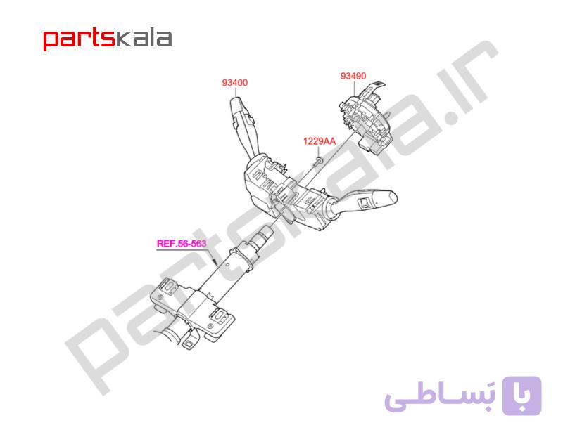 دسته راهنما i20 مونتاژ