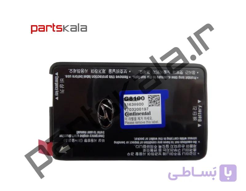 ریموت‌کنترل کارتی آزرا گرنجور ۲۰۱۸ — تصویر 1