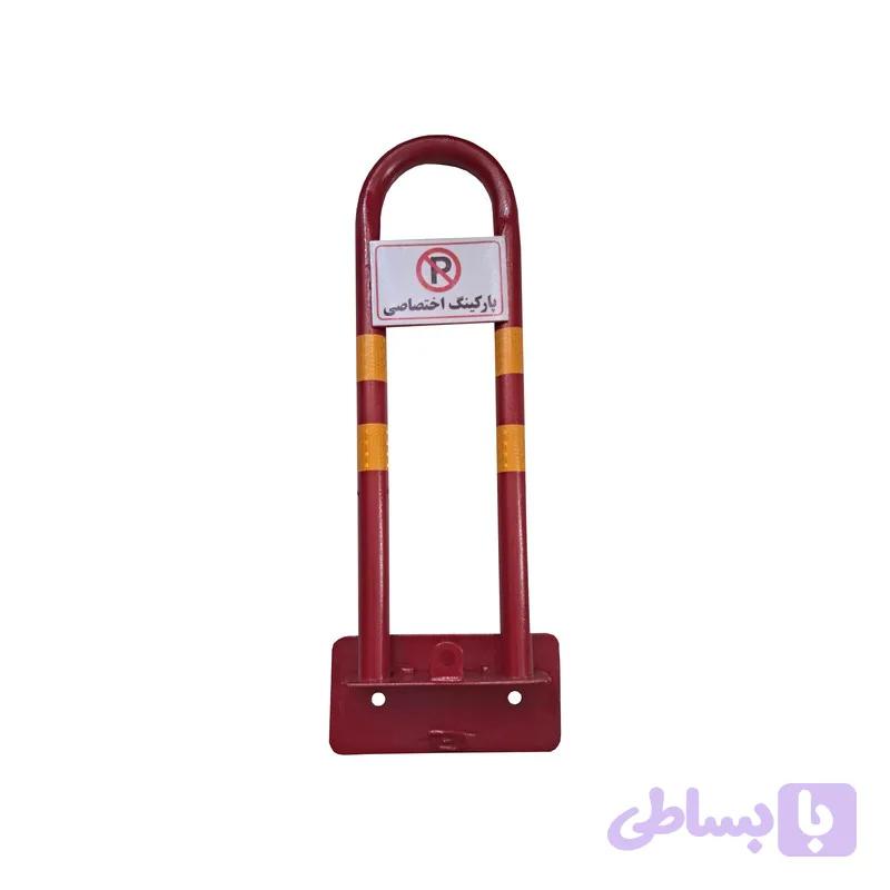 قفل پارکینگ مدل SCO2